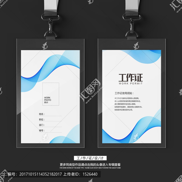 女性美容護(hù)理中心工作證