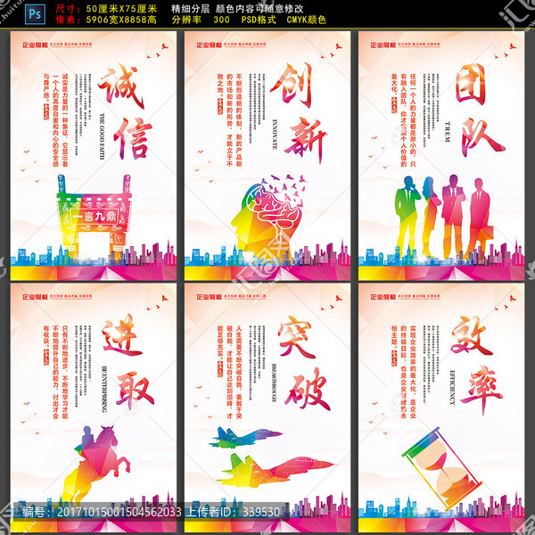 企業(yè)展板素材創(chuàng)新團(tuán)隊(duì)進(jìn)取宊破