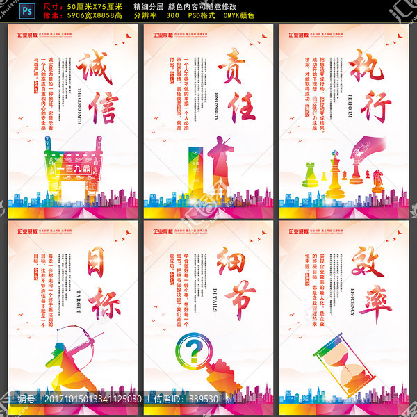 企業(yè)展板素材細(xì)節(jié)目標(biāo)效率執(zhí)行