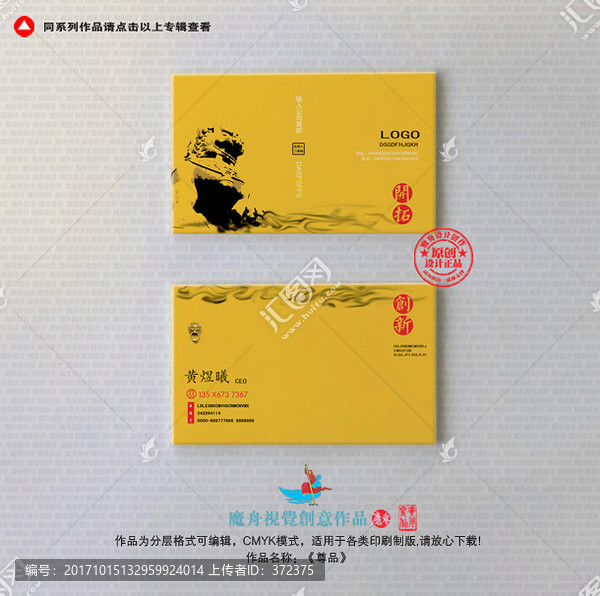 名片模板