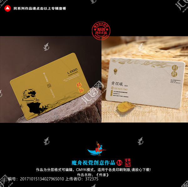 金融名片