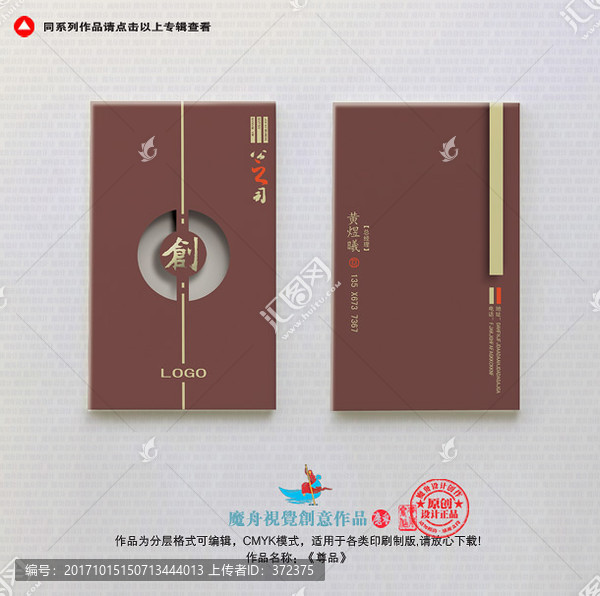 高檔名片