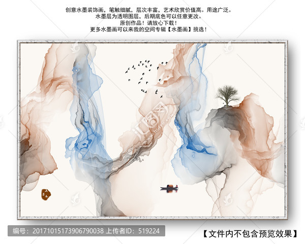 水墨