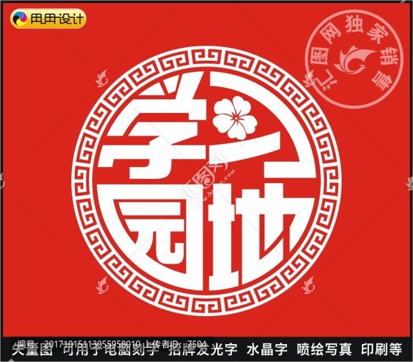 學習園地