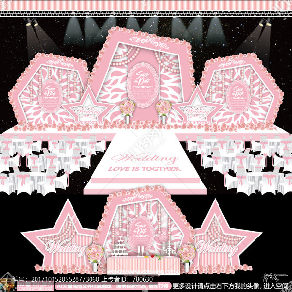 粉色浪漫婚禮