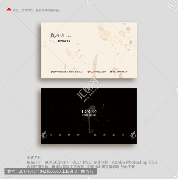 簡(jiǎn)約時(shí)尚名片
