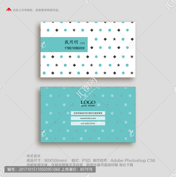 簡(jiǎn)約時(shí)尚名片