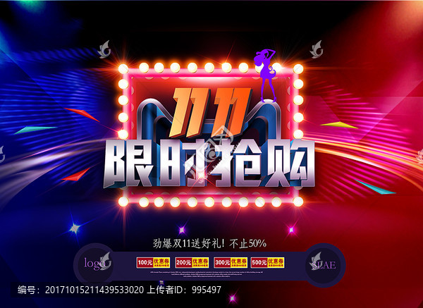 雙十一