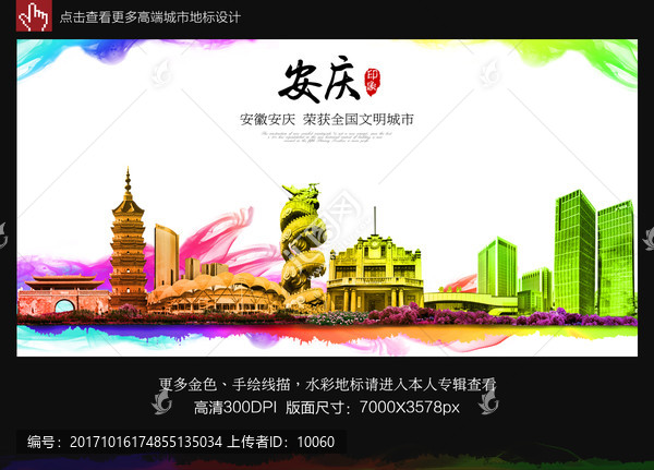 安慶