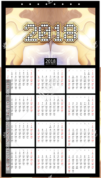 2018年日歷,2018年掛歷