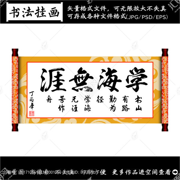 學習裝飾畫