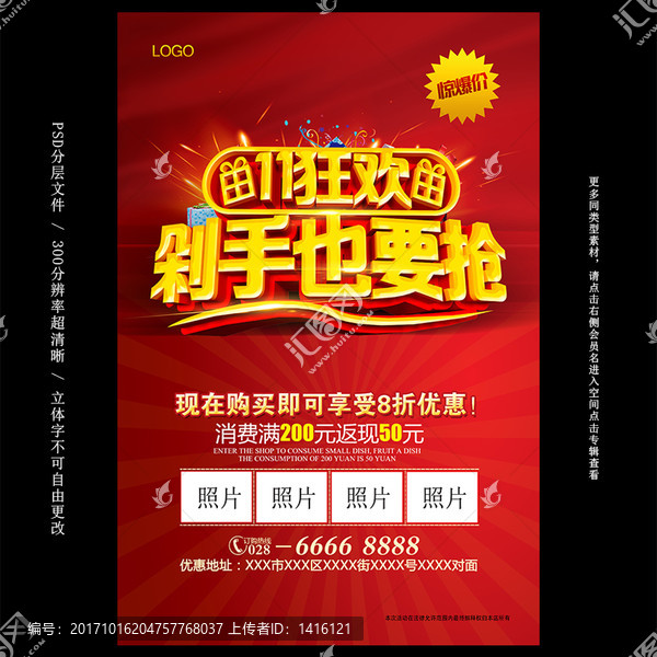 雙11
