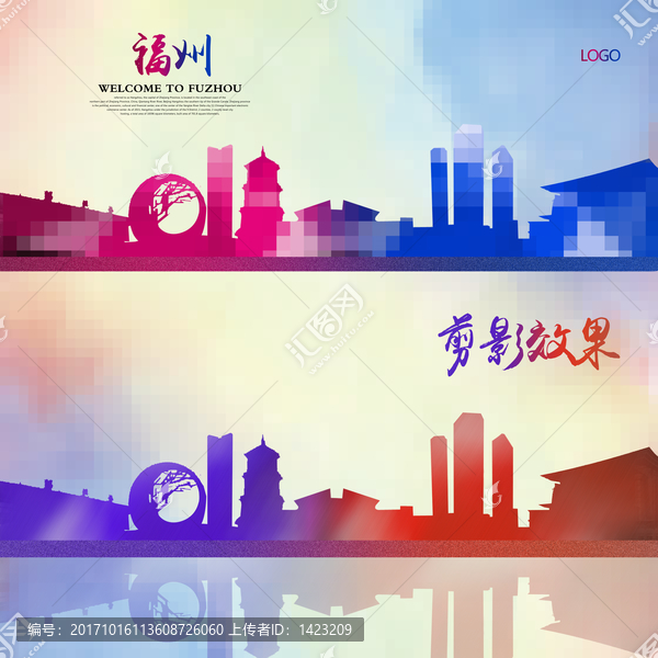 福州