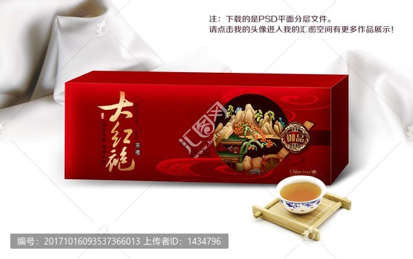 茶盒平面分層,大紅袍,條莊