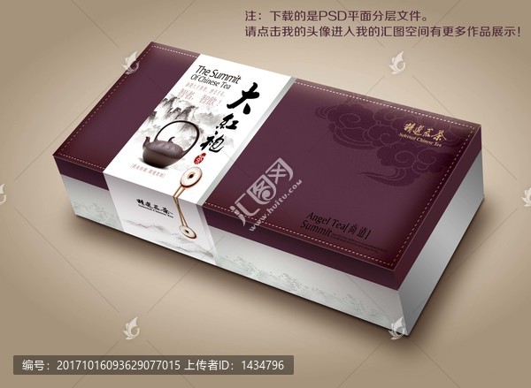 茶盒分層,大紅袍禮盒