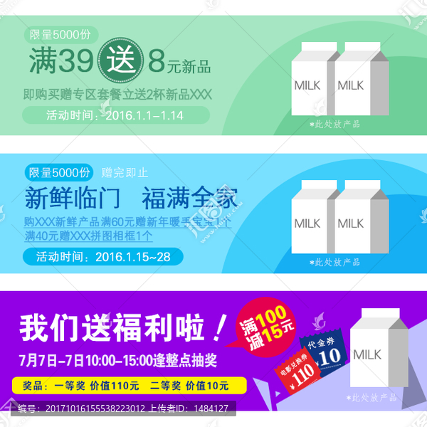 簡約大氣淘寶banner海報