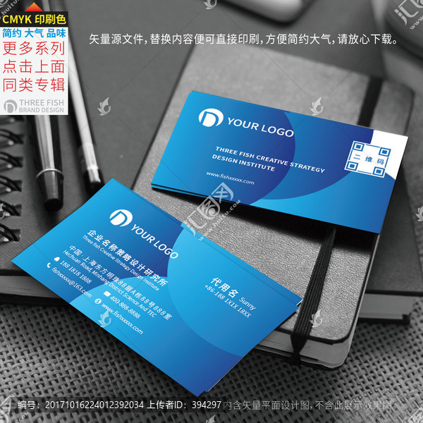 名片設(shè)計(jì)