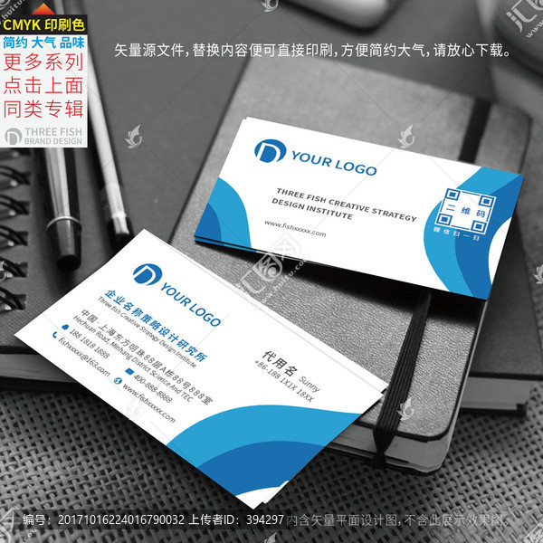 企業(yè)名片
