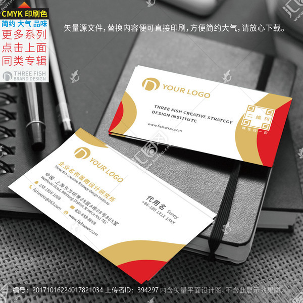 名片設計