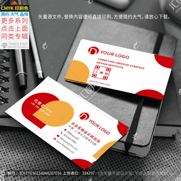 名片設計