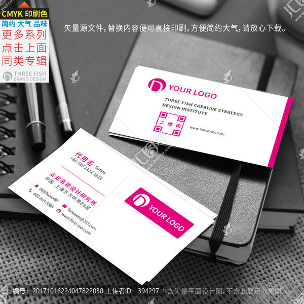 名片設(shè)計(jì)