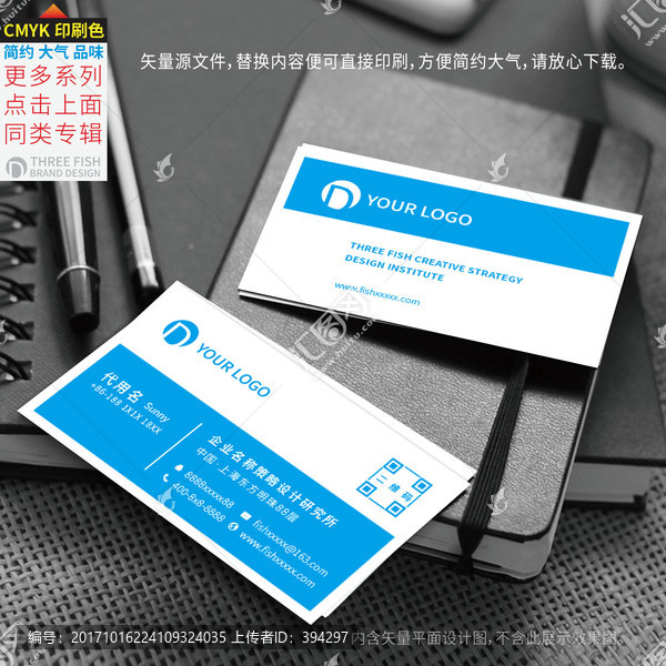 名片設計