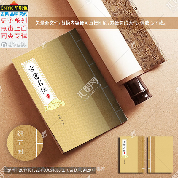 古書封面