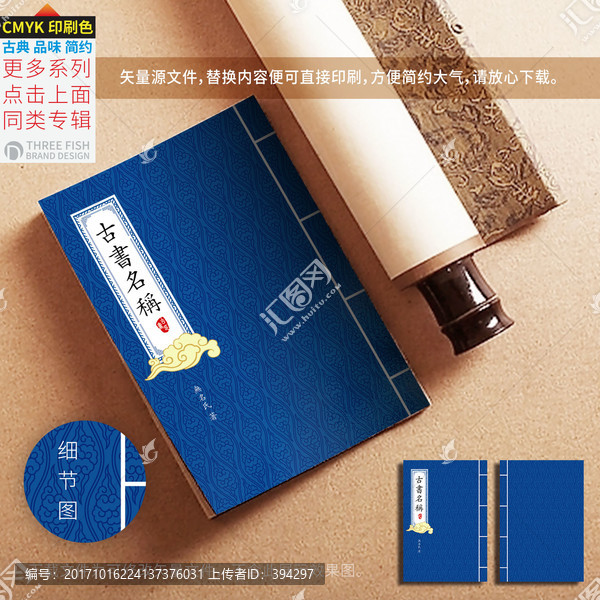 古書籍封面