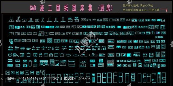 CAD廚房電器