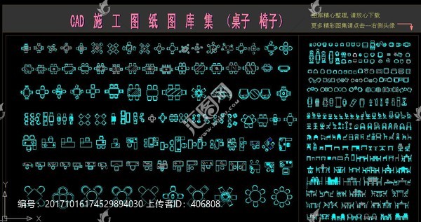 CAD桌子椅子圖庫集