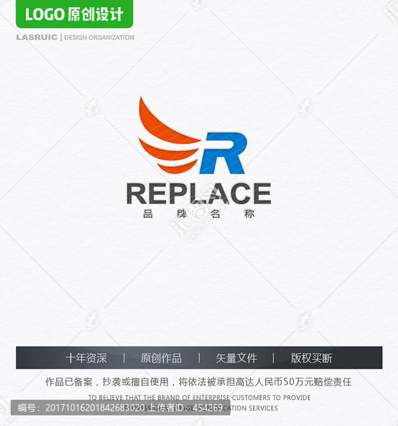 R字母logo,翅膀logo