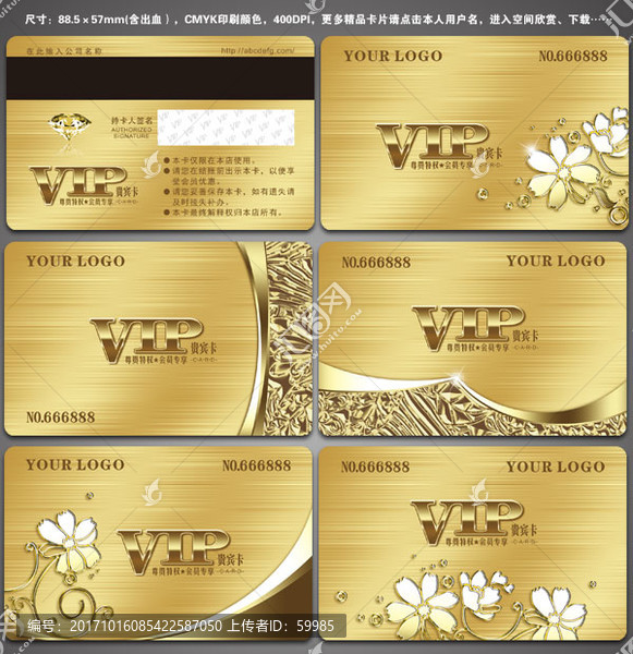 VIP會(huì)員卡