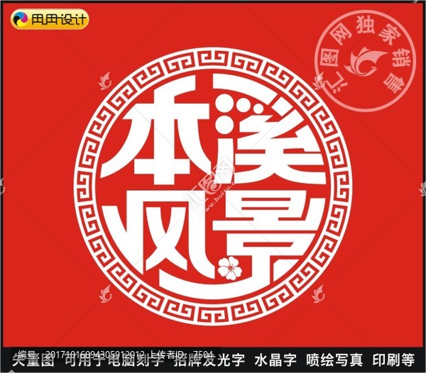本溪風(fēng)景