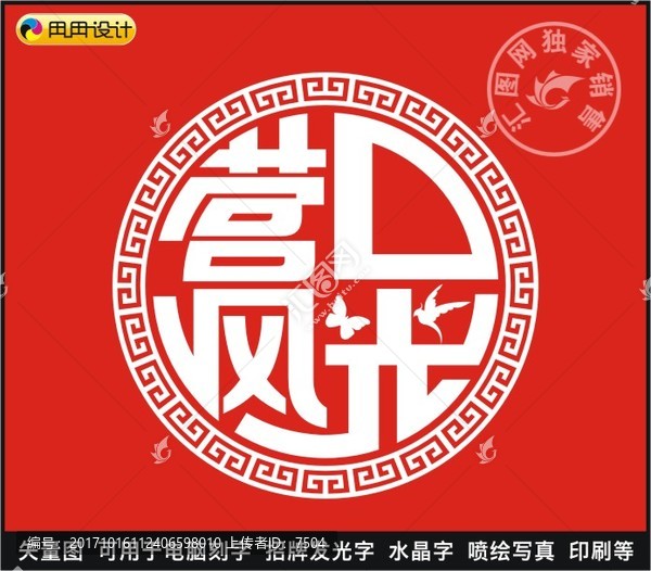 營(yíng)口風(fēng)光
