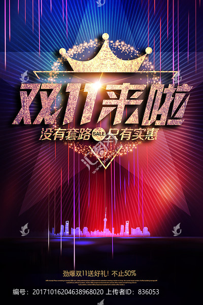 雙十一
