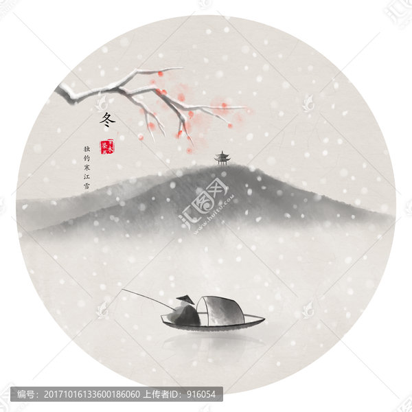 山水畫,冬天