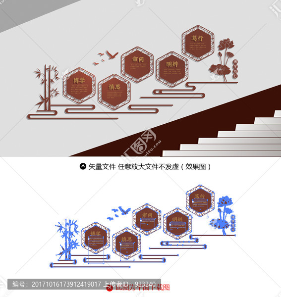 学校文化墙