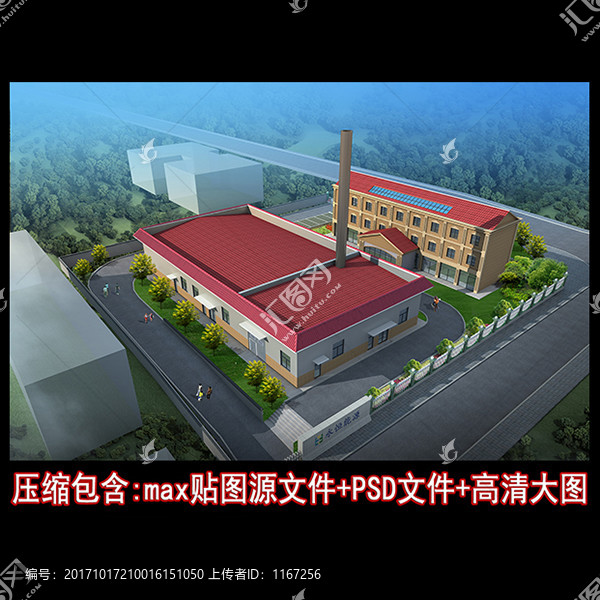 鍋爐房,廠房,鳥瞰效果圖