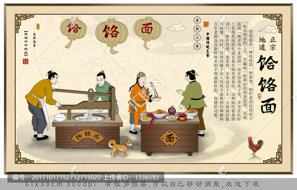 饸饹面