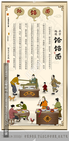 饸饹面