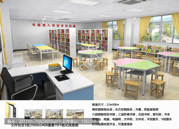 圖書室,圖書館,閱覽室,教室