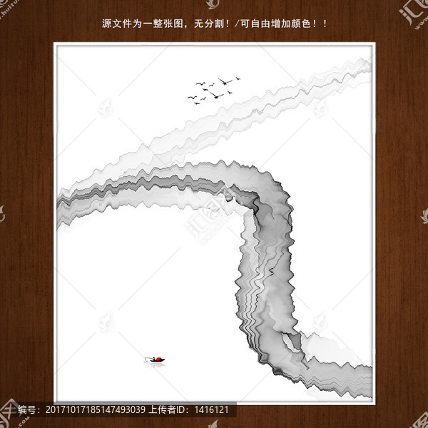 水墨畫