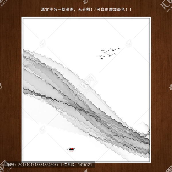 水墨畫