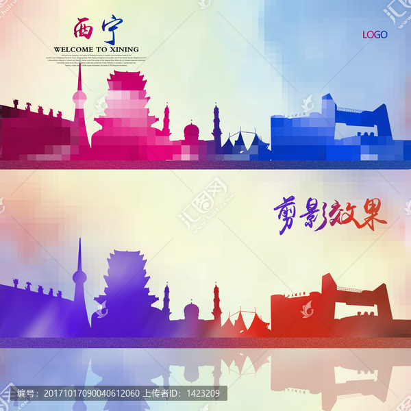 西寧