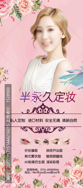韓式半永久定妝