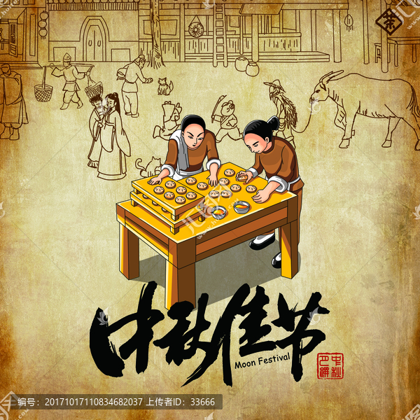 月餅制作,插畫,手繪中秋節(jié)