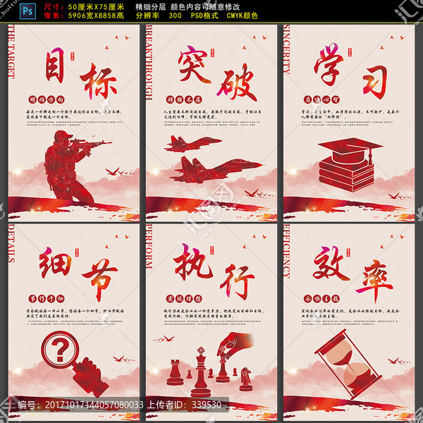 企業(yè)文化展板細節(jié)目標(biāo)執(zhí)行突破