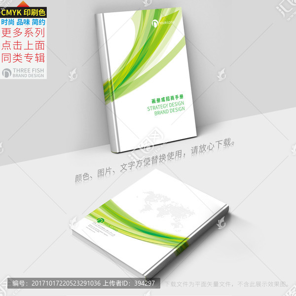 畫冊封面