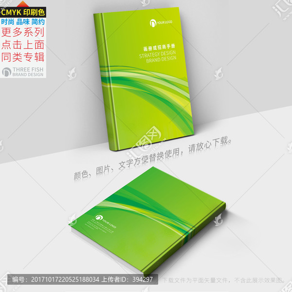 畫冊封面