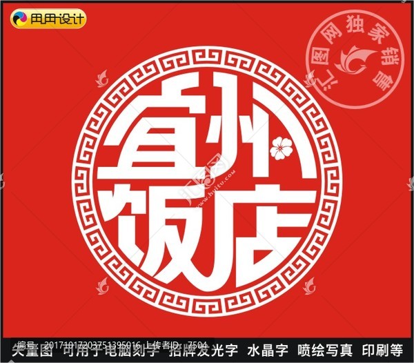 宜州飯店